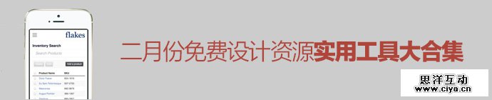 february-2015-designer-resources-1