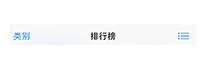 iOS 平板与 Android 平板的交互与动画,互联网的一些事