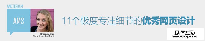 11-websites-focusing-on-details-1