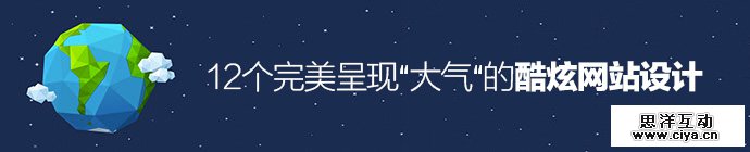 12-cosmic-web-designs-showcase-1