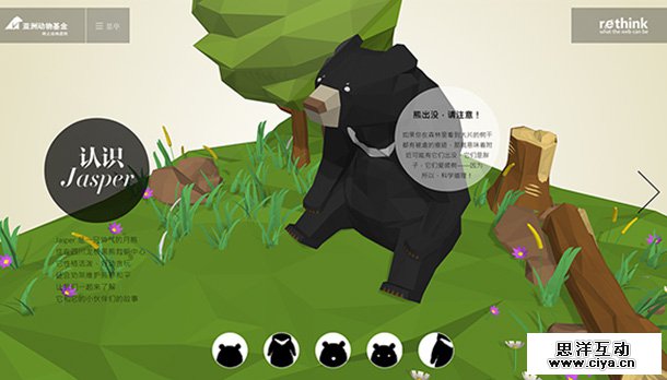 2014网页设计新趋势：3D WebGL的运用