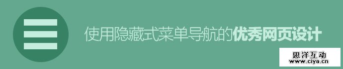 website-hidden-menus-navigation-1