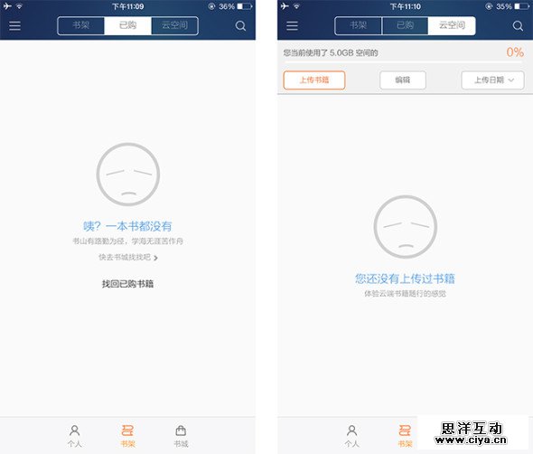 见微知著，谈移动缺省页设计
