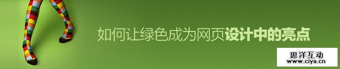 website-design-green-light-up-1