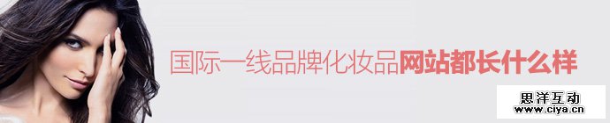 international-cosmetics-brand-website-1