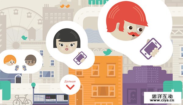 Lets Yep! in 35 Examples of Vector Illustrations in Web Design