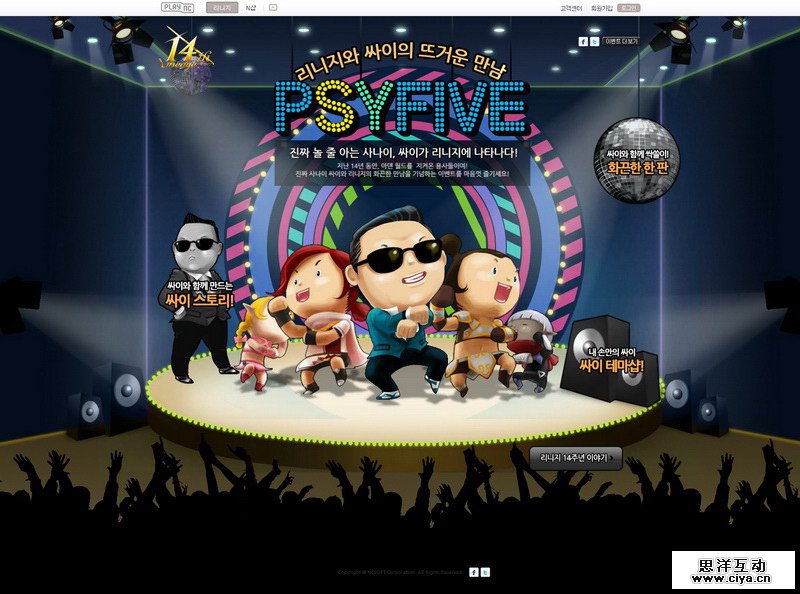 20例趣味专题网页设计赏析