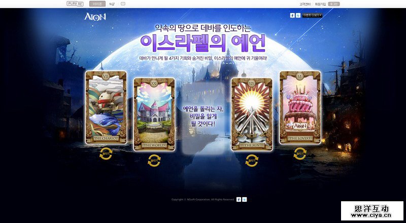 20例趣味专题网页设计赏析