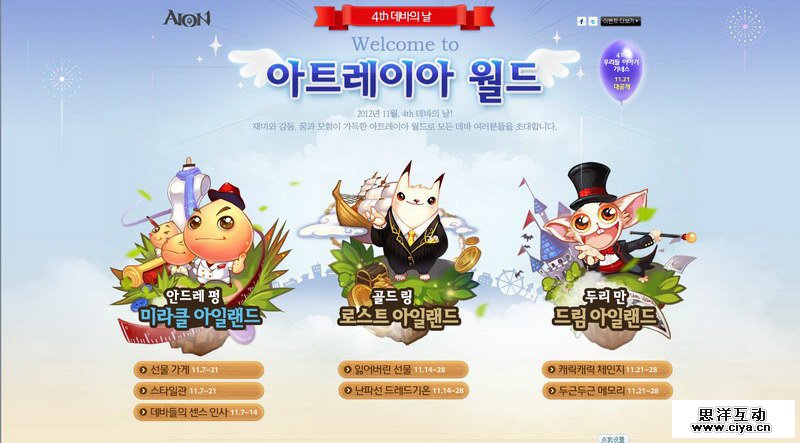 20例趣味专题网页设计赏析