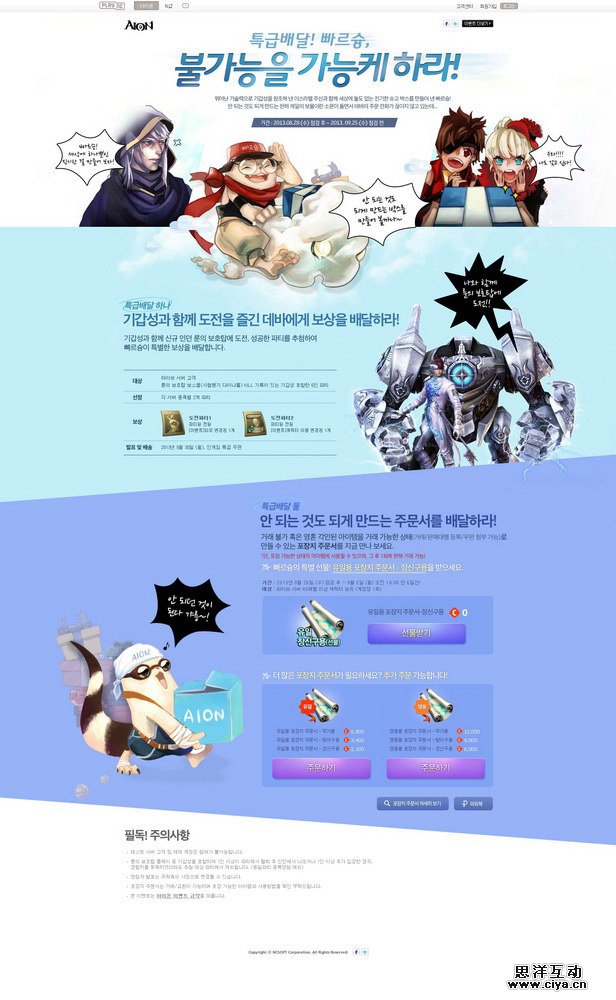 20例趣味专题网页设计赏析