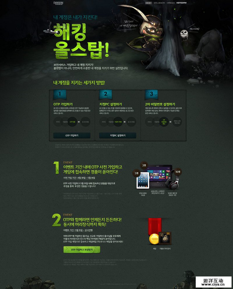 20例趣味专题网页设计赏析