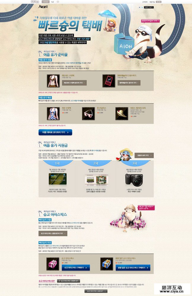 20例趣味专题网页设计赏析