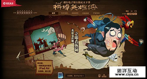 专题活动网站欣赏：zhuan-ti-wang-zhan-12