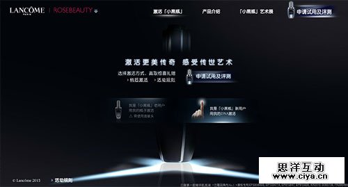 专题活动网站欣赏：zhuan-ti-wang-zhan-04