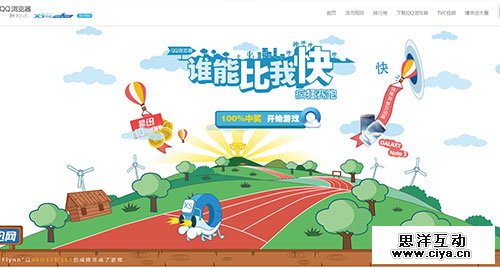 专题活动网站欣赏：zhuan-ti-wang-zhan-03