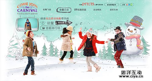 专题活动网站欣赏：zhuan-ti-wang-zhan-05