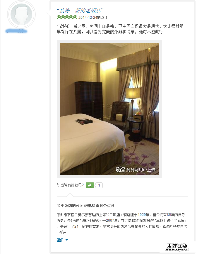 旅游网站设计分析(一)|在线酒店预订,互联网的一些事