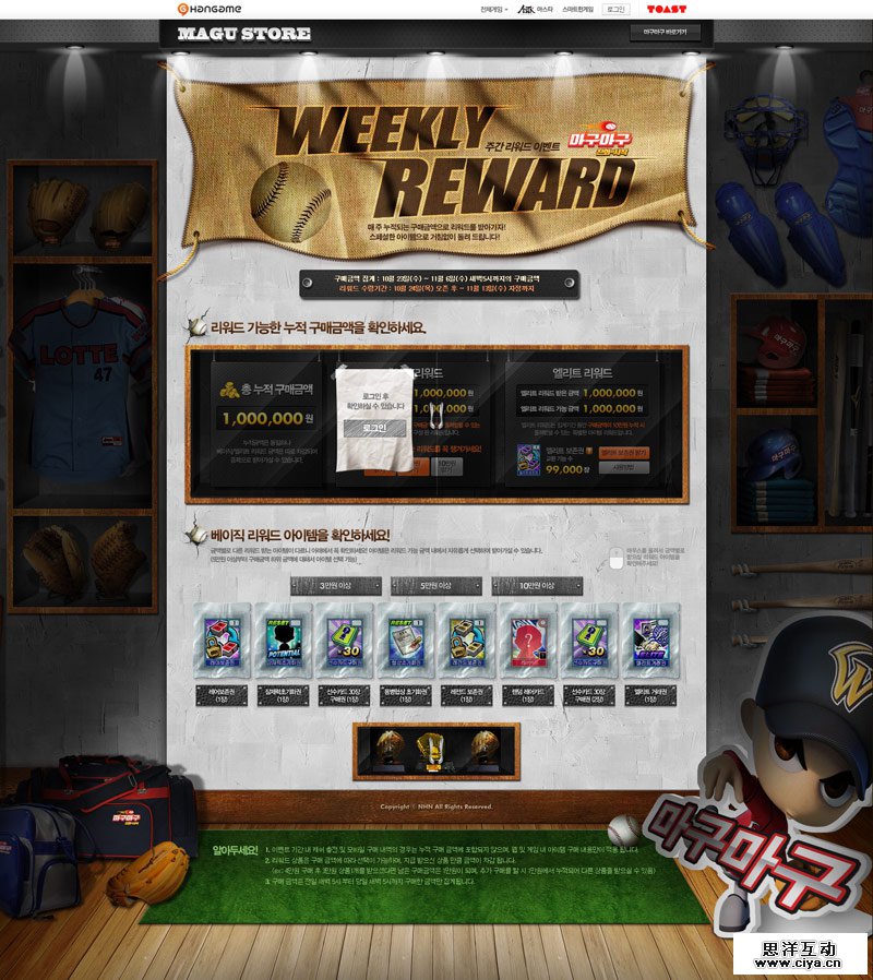 畅游VC-优设截图