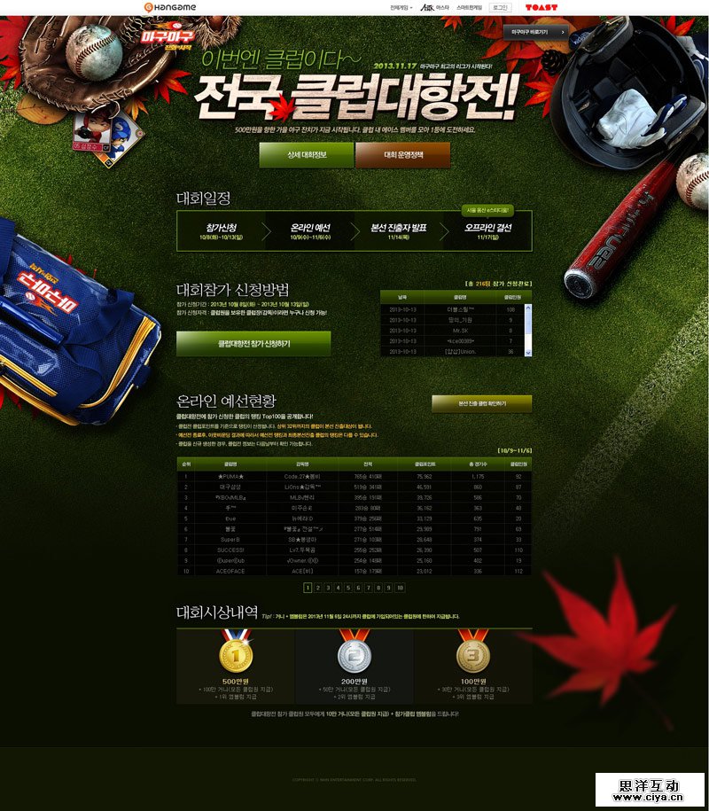 畅游VC-优设截图