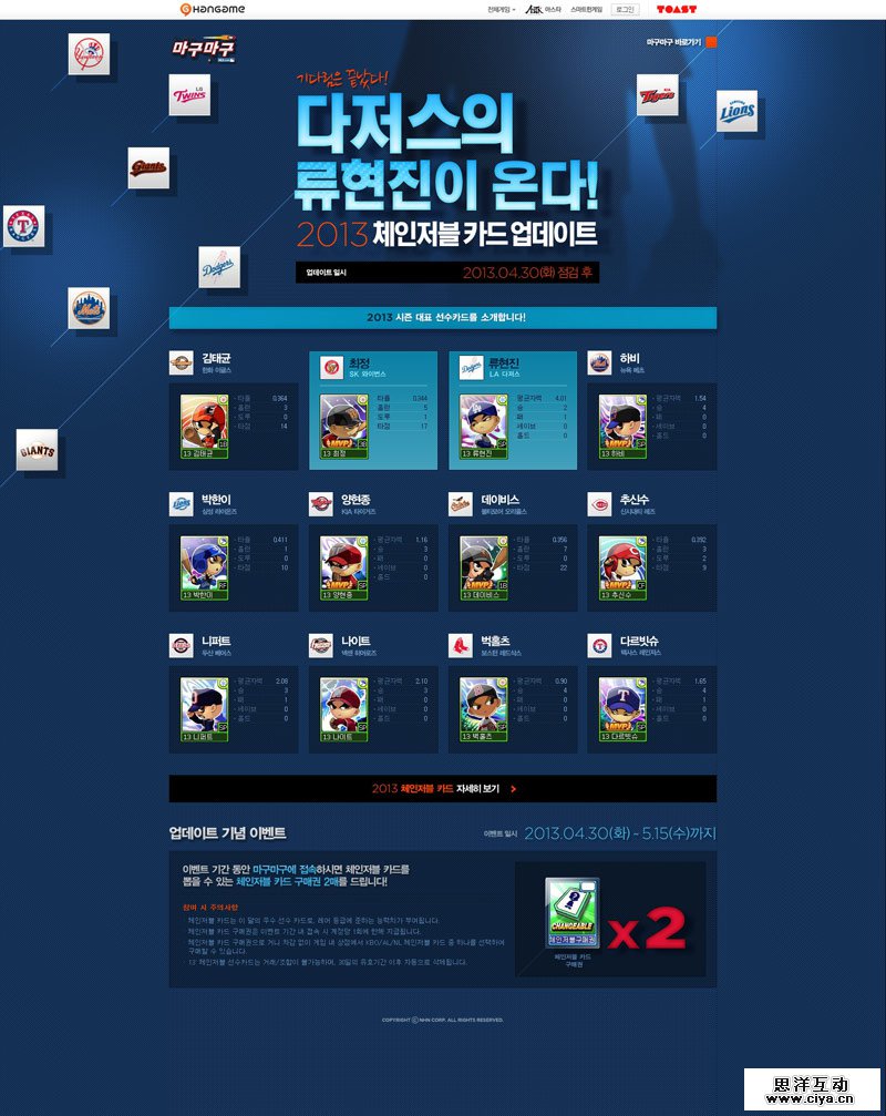 畅游VC-优设截图