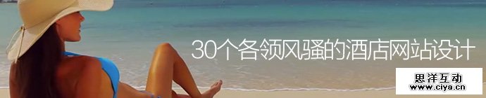 30-hotel-websites-design-inspiration-1