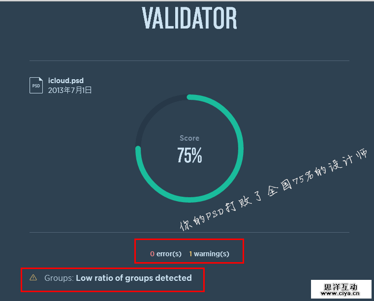QQ截图20131110205304_副本