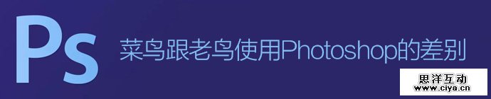 photoshop-user-habit-difference-1