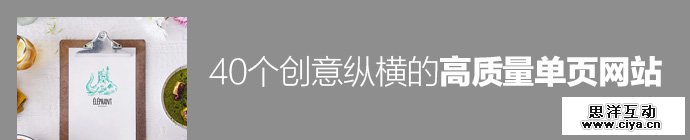 40-creative-single-page-website-1