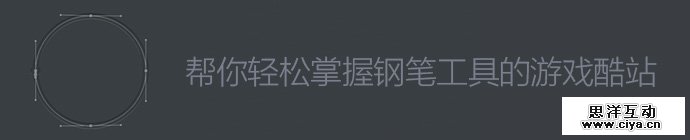 bezier-curves-pen-tool-website-1