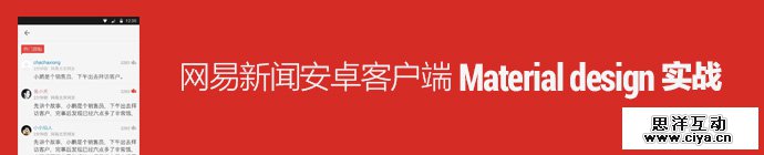 material-design-163-news-client-1