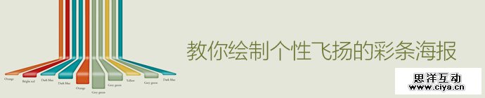 photoshop-unique-colorful-poster-1