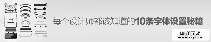 10-designer-font-setting-skill-1