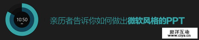 design-metro-style-ppt-1