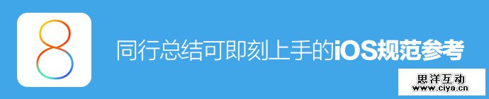 ios-quick-start-guideline-1