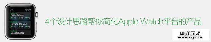 4-way-simplify-apple-watch-1