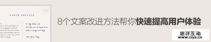 8-copy-skill-improve-ux-1