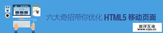 play-with-html5-improvement-1