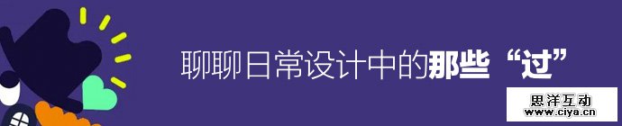 over-design-in-daily-life-1