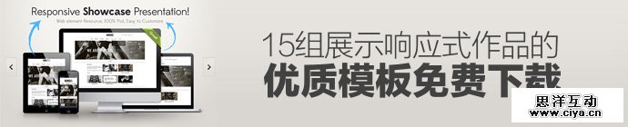 15-mockups-responsive-web-designs-1