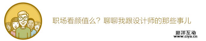 talk-about-things-about-designer-1