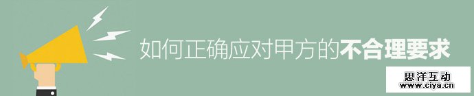 deal-with-unreasonable-requirement-1