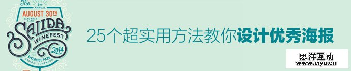 25-useful-poster-design-skills-2-1