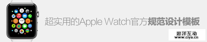 official-apple-watch-template-download-1