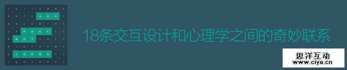 18-interactive-design-psychology-1