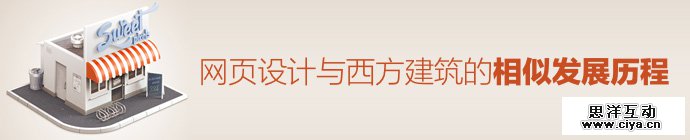 website-history-hidden-in-building-1