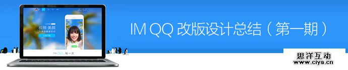 im-qq-website-design-summary-2