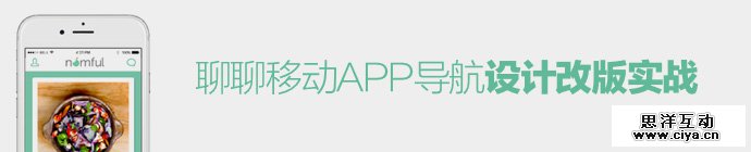 app-navigation-design-practice-1