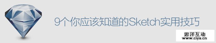 9-sketch-features-for-webdesign-1