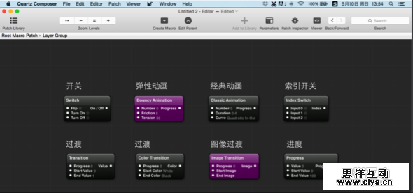 Origami五分钟入门秘籍