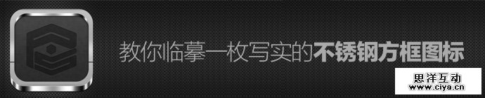 photoshop-steel-block-icon-1